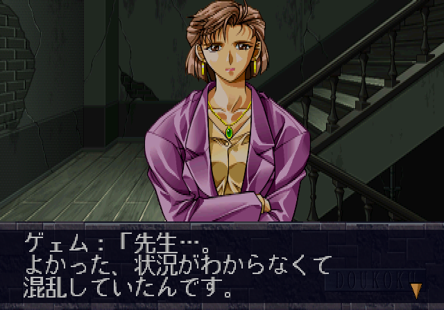 慟哭そして - レトロゲームの殿堂 - atwiki（アットウィキ）